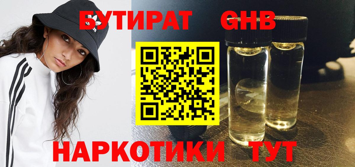 Кисловодск  Бутират Butirat  Вход с VPN 