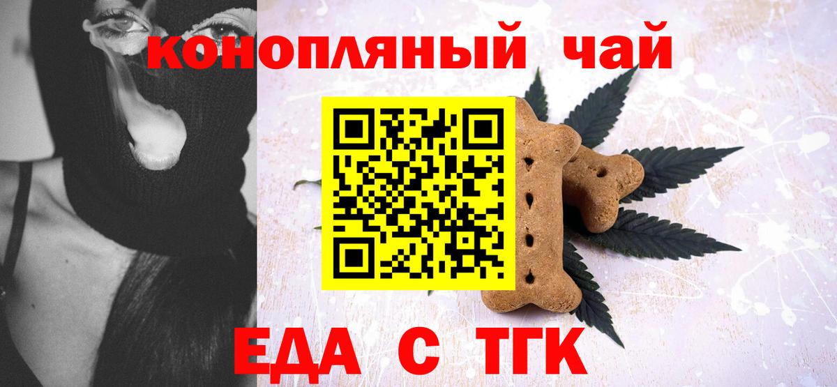 Cannafood конопля  Вход с VPN  Кисловодск 
