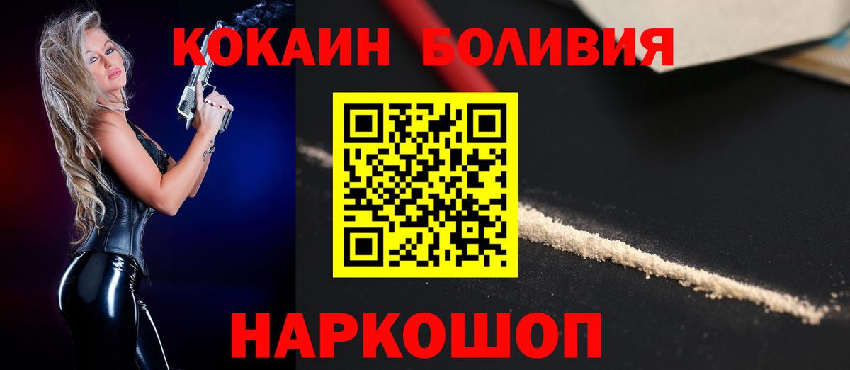 COCAIN Fish Scale  Cocaine Эквадор  КОКАИН  Кисловодск  Вход с VPN 