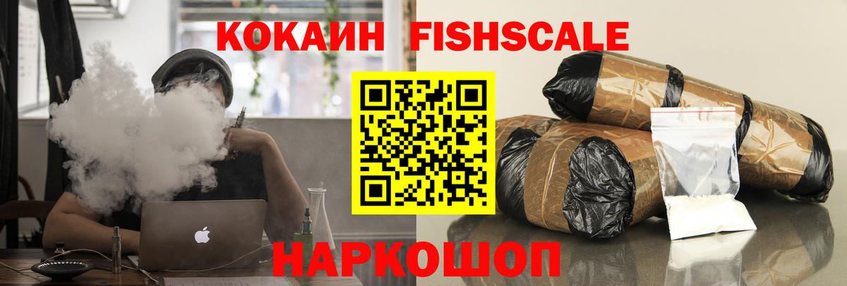 COCAIN Колумбийский Кисловодск