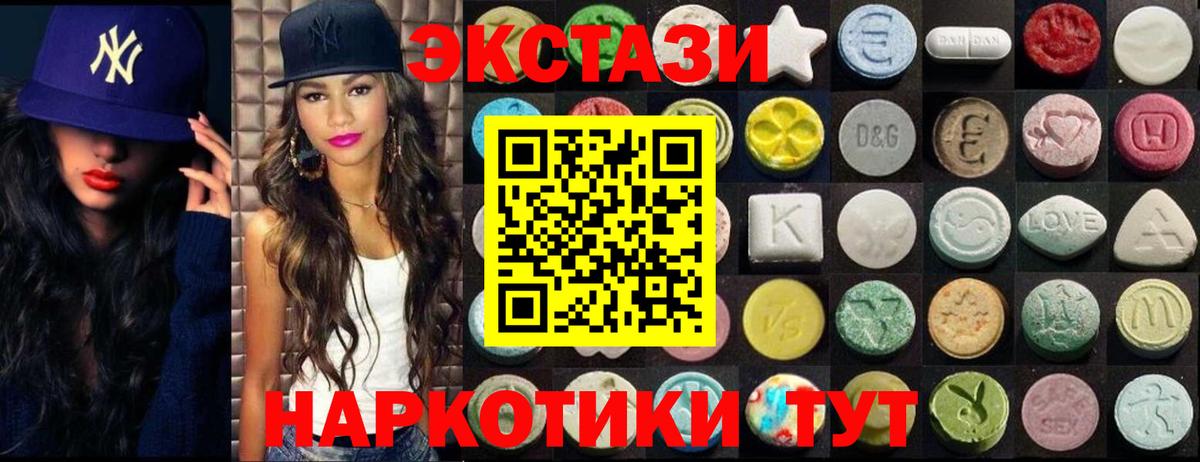 ЭКСТАЗИ XTC  Вход с VPN  Ecstasy MDMA  Ecstasy  Кисловодск 