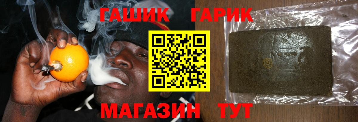 ГАШ  ГАШИШ убойный  Вход с VPN  Кисловодск 