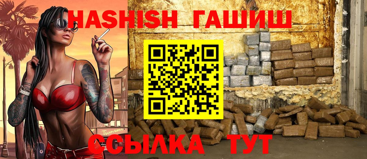 Гашиш индика сатива Кисловодск