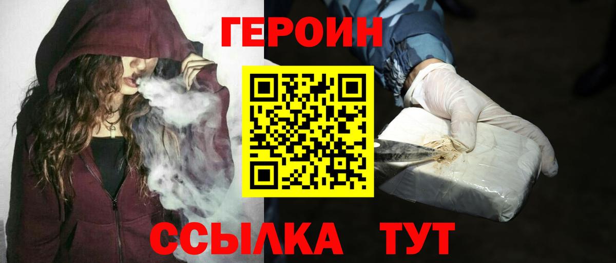 Кисловодск  Героин  Вход с VPN  Героин афганец 