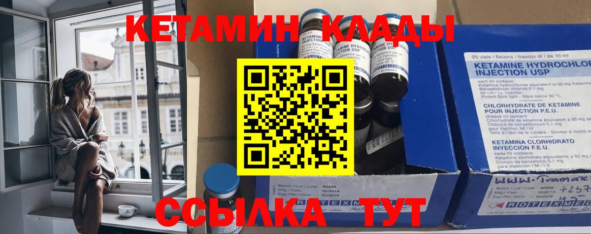 Кисловодск  Кетамин ketamine  Вход с VPN  Кетамин ketamine 