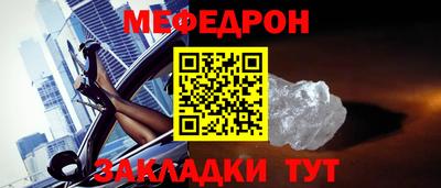 мефедрон VHQ Кумертау