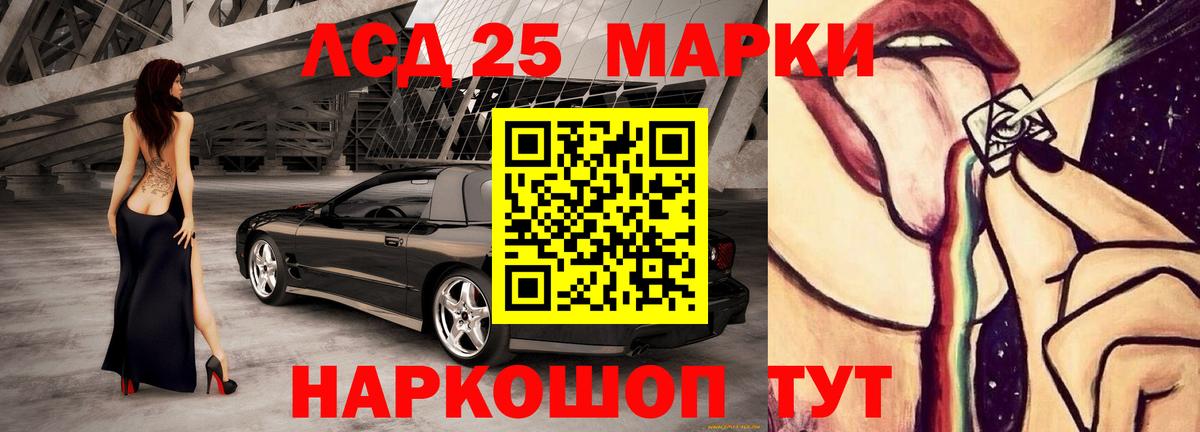 Кисловодск  LSD-25 экстази  ЛСД экстази ecstasy  Вход с VPN  LSD-25 экстази кислота 