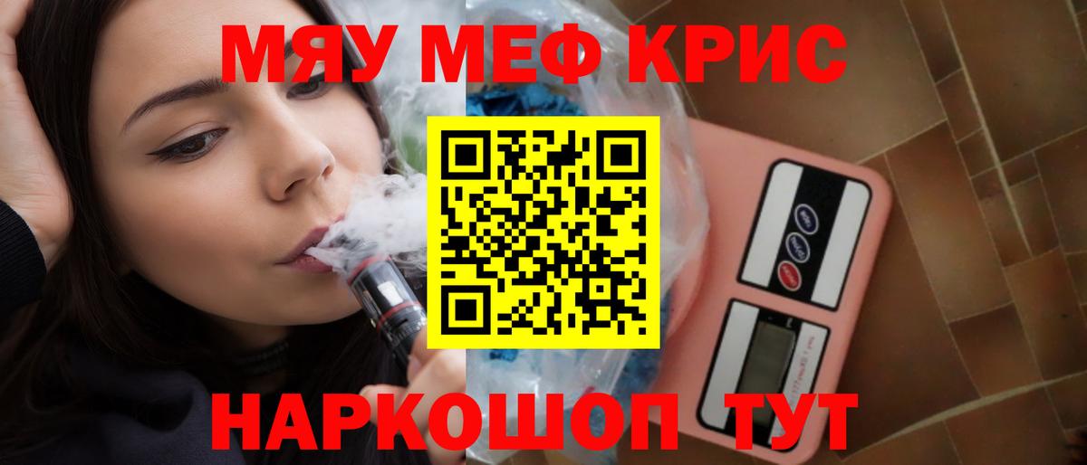 omg ССЫЛКА  Меф VHQ  МЕФ  Вход с VPN  наркотики  МЯУ-МЯУ 4 MMC  МЕФ  Кисловодск 