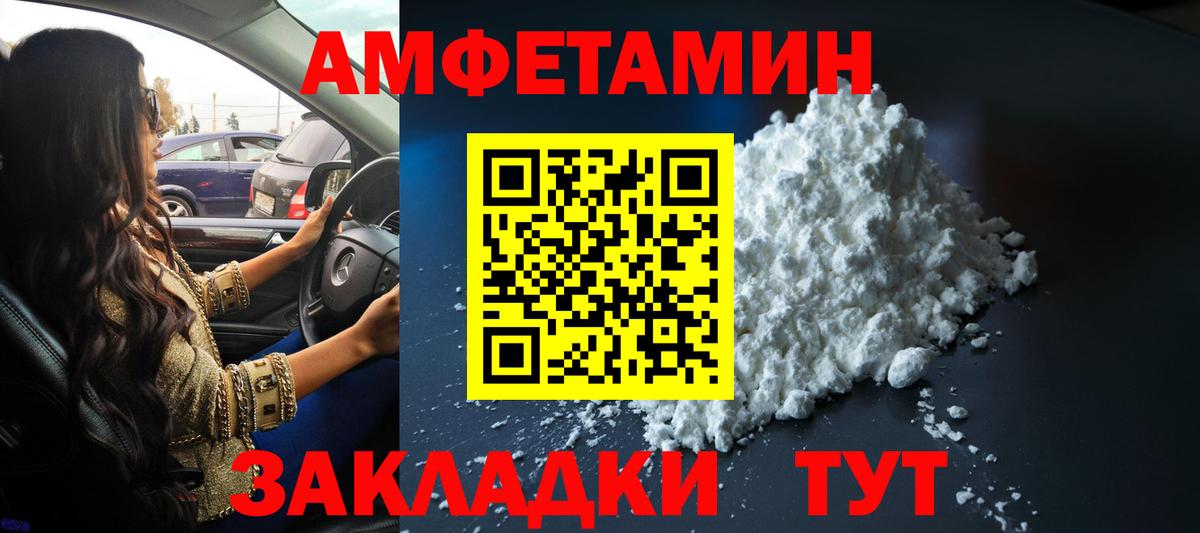 МЕТАМФЕТАМИН винт Кисловодск