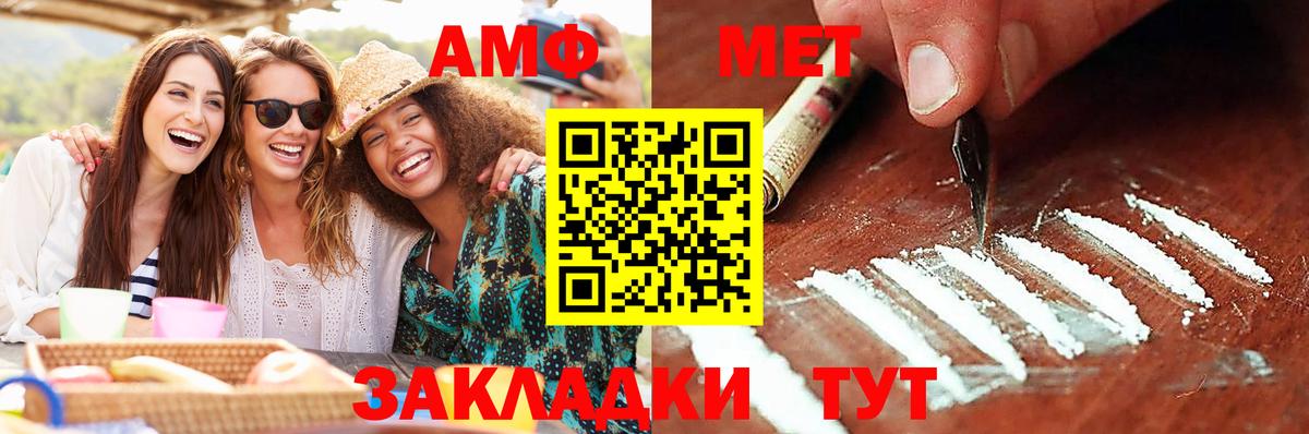 Метамфетамин витя  МЕТАМФЕТАМИН  Кисловодск  Вход с VPN 
