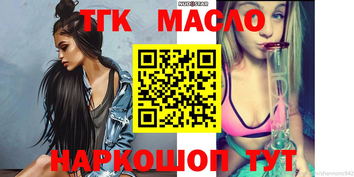 ТГК концентрат  Вход с VPN  Дистиллят ТГК гашишное масло  где купить наркоту  Кисловодск 