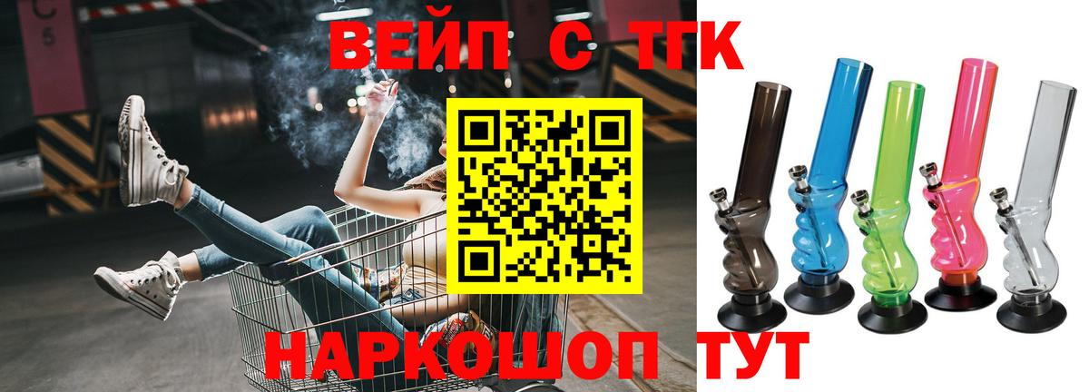 ТГК жижа Кисловодск